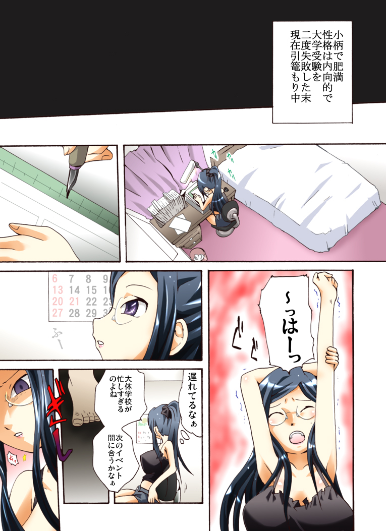 [Nightmare Express-悪夢の宅配便-] 欲望回帰第422章-俺の腐女子な娘(妹)がダメなキモオタな息子(兄)に犯される筈がない!?-