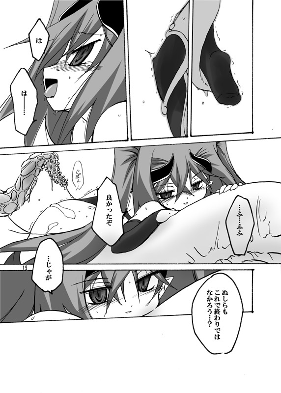 [(有)化野水産 (いっしたいら)] [Initiation] [DL版]