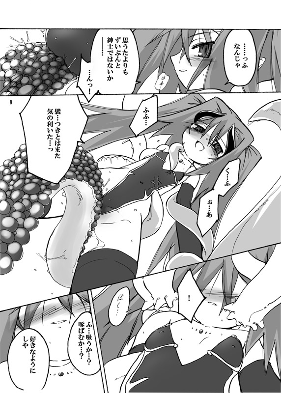 [(有)化野水産 (いっしたいら)] [Initiation] [DL版]