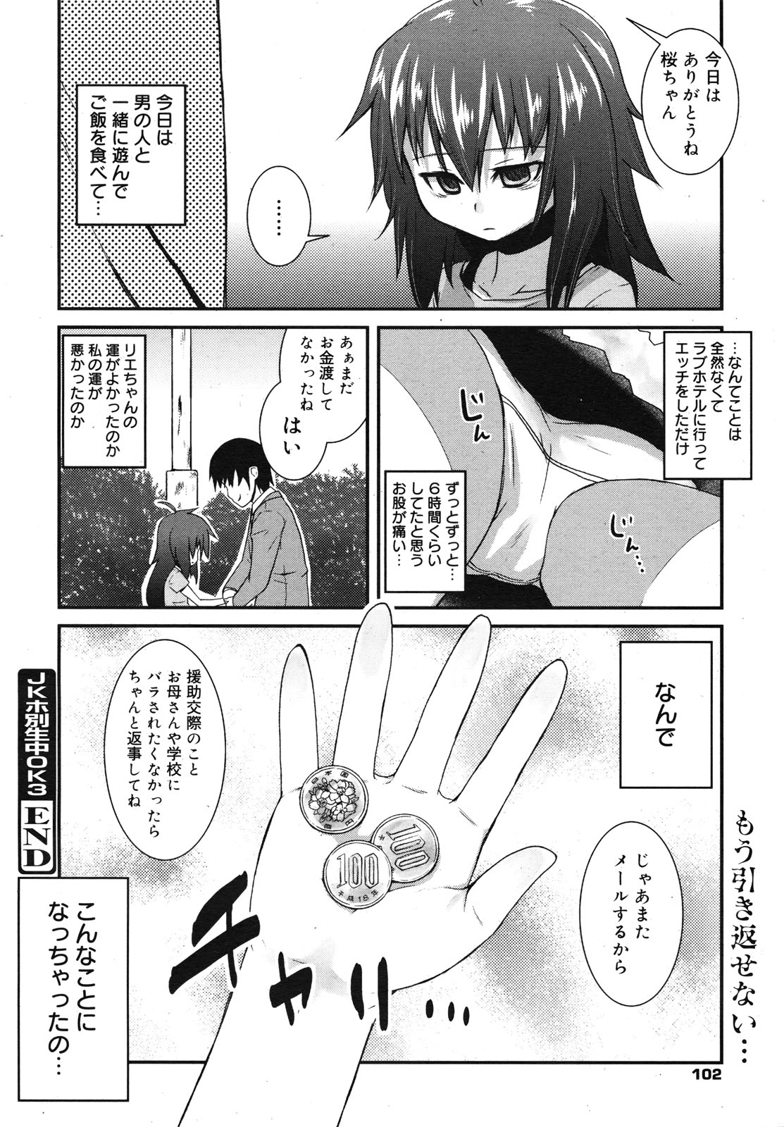 コミックメガミルク 2010年11月号 Vol.05