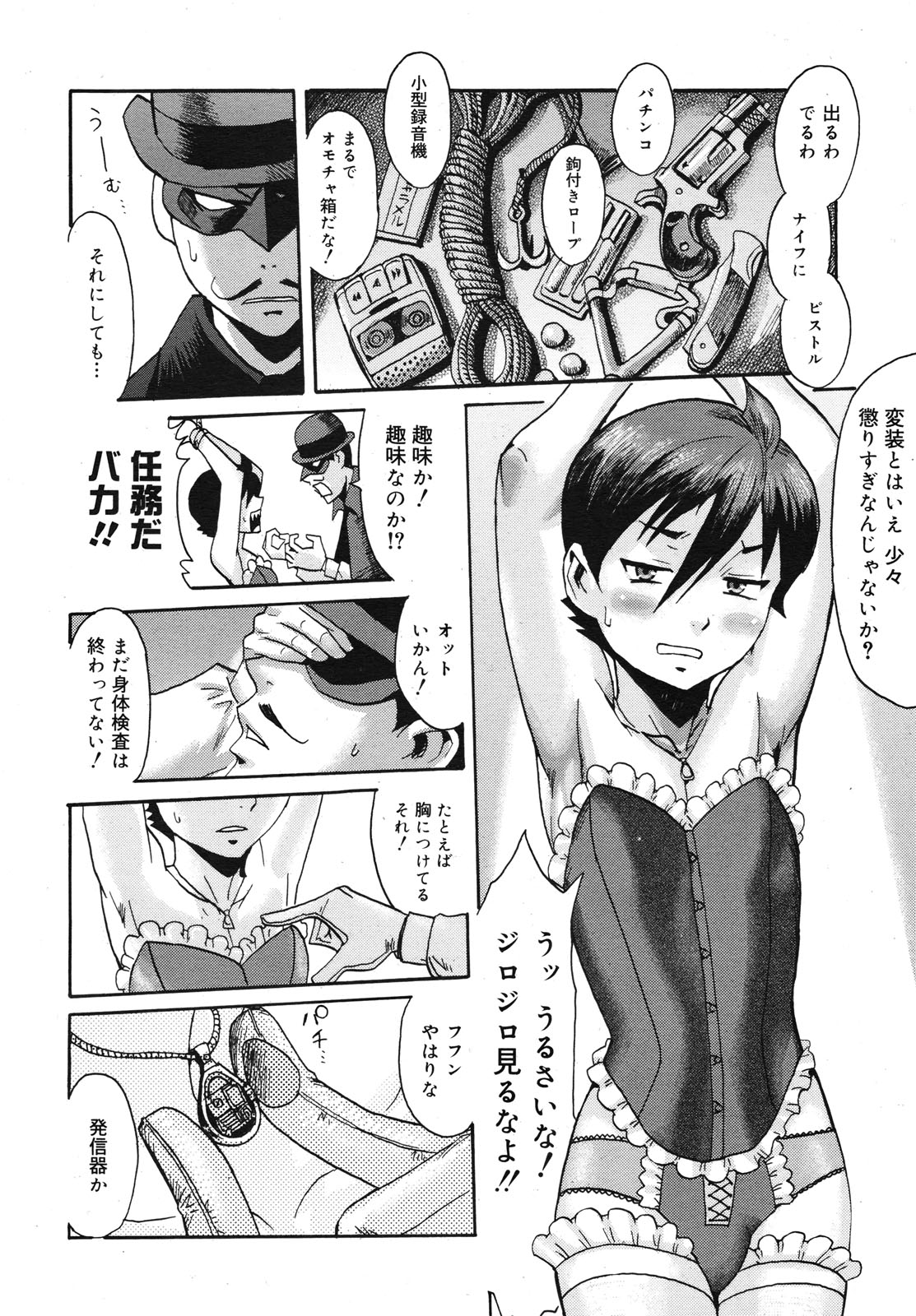 コミックメガミルク 2010年11月号 Vol.05
