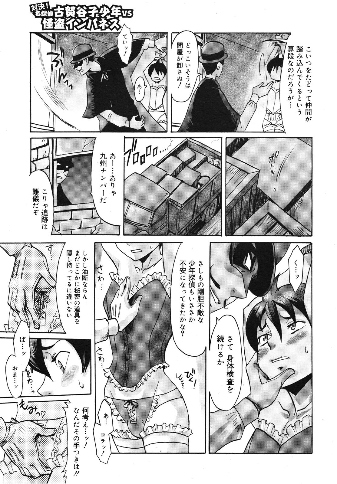 コミックメガミルク 2010年11月号 Vol.05