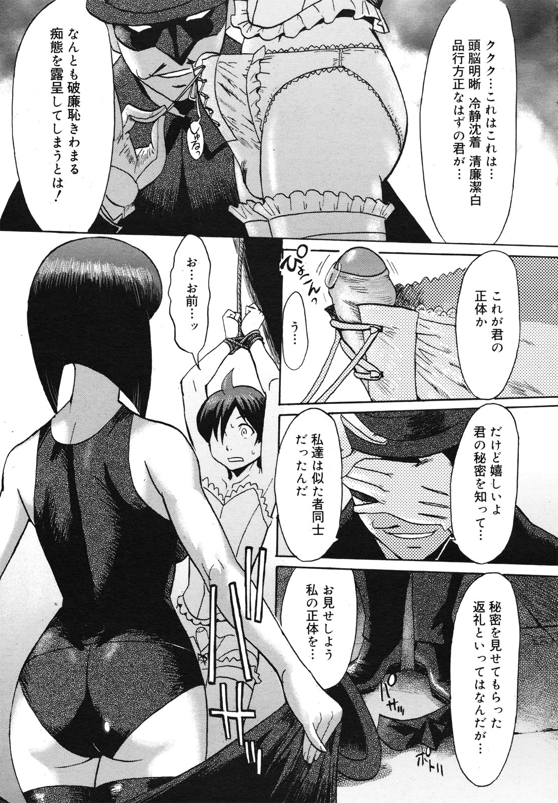 コミックメガミルク 2010年11月号 Vol.05