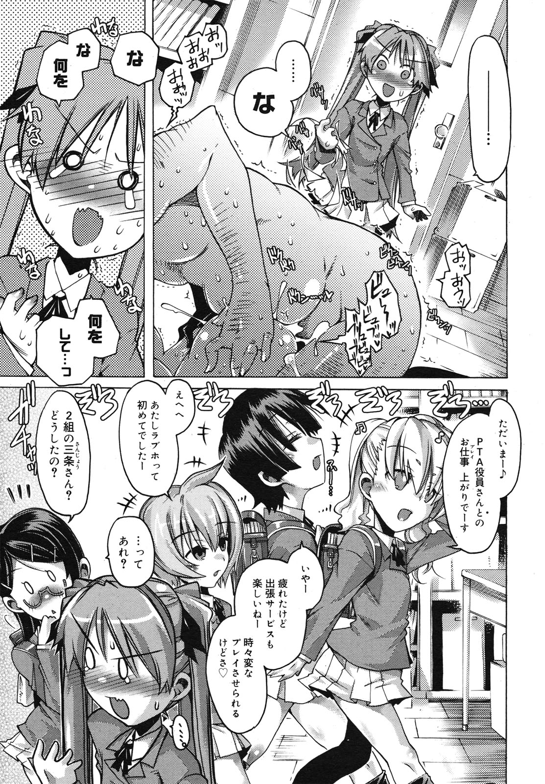 コミックメガミルク 2010年11月号 Vol.05