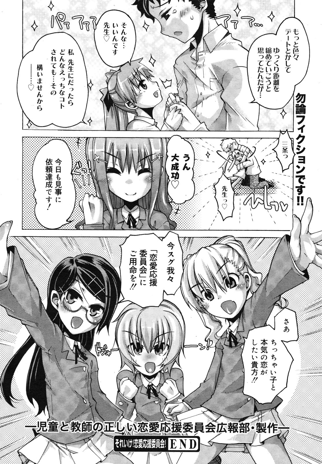 コミックメガミルク 2010年11月号 Vol.05