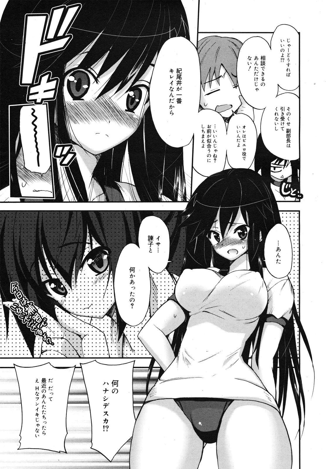 コミックメガミルク 2010年11月号 Vol.05