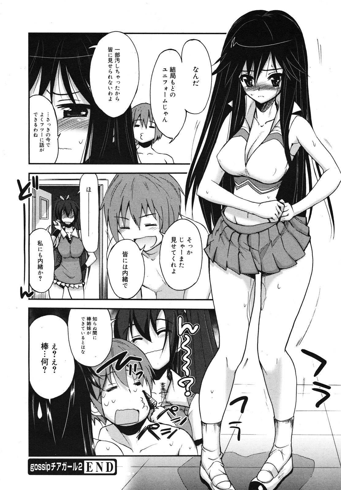 コミックメガミルク 2010年11月号 Vol.05