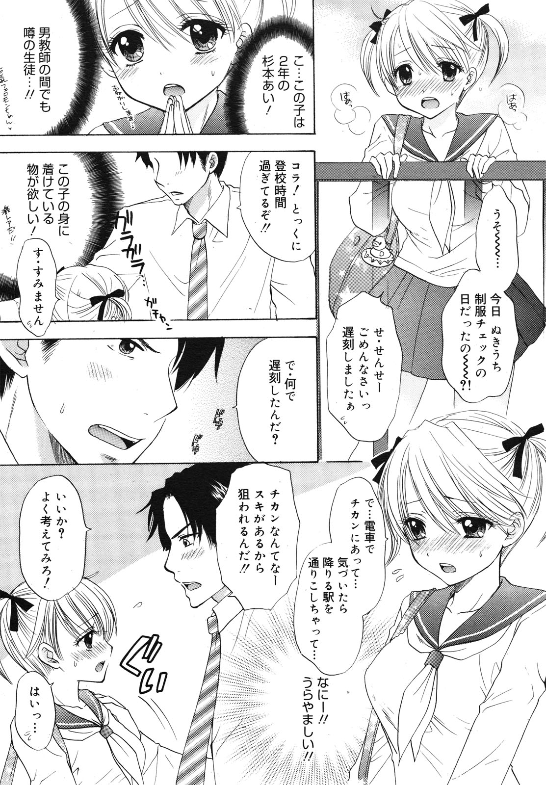 コミックメガミルク 2010年11月号 Vol.05