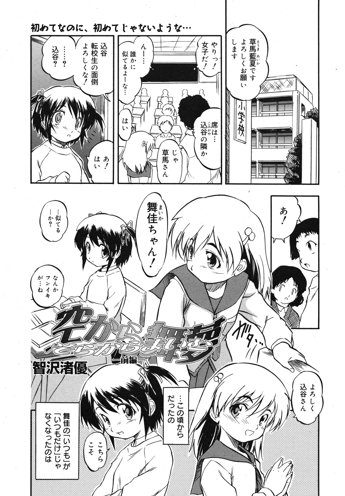 コミックメガミルク 2010年11月号 Vol.05