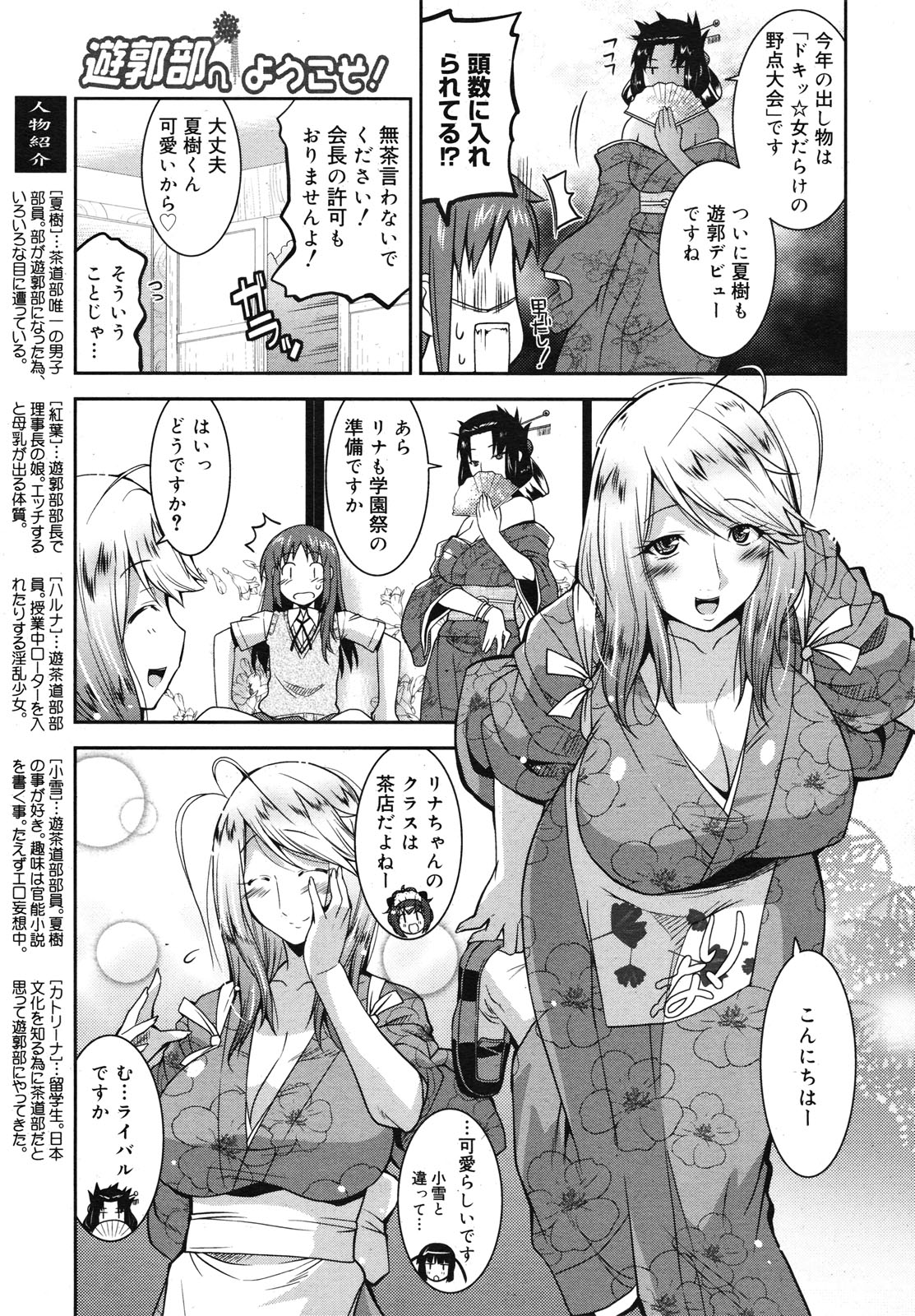 コミックメガミルク 2010年11月号 Vol.05