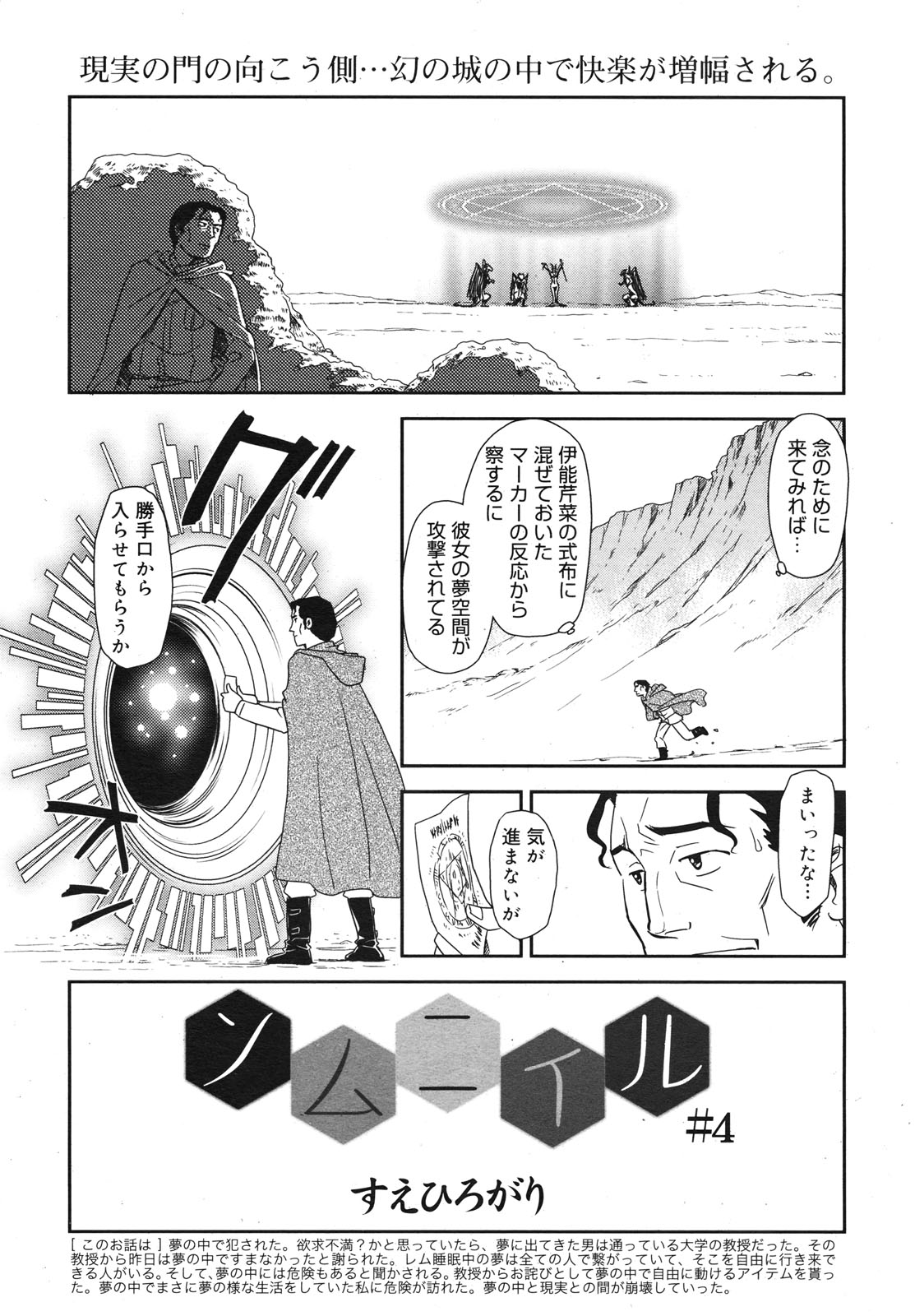 コミックメガミルク 2010年11月号 Vol.05