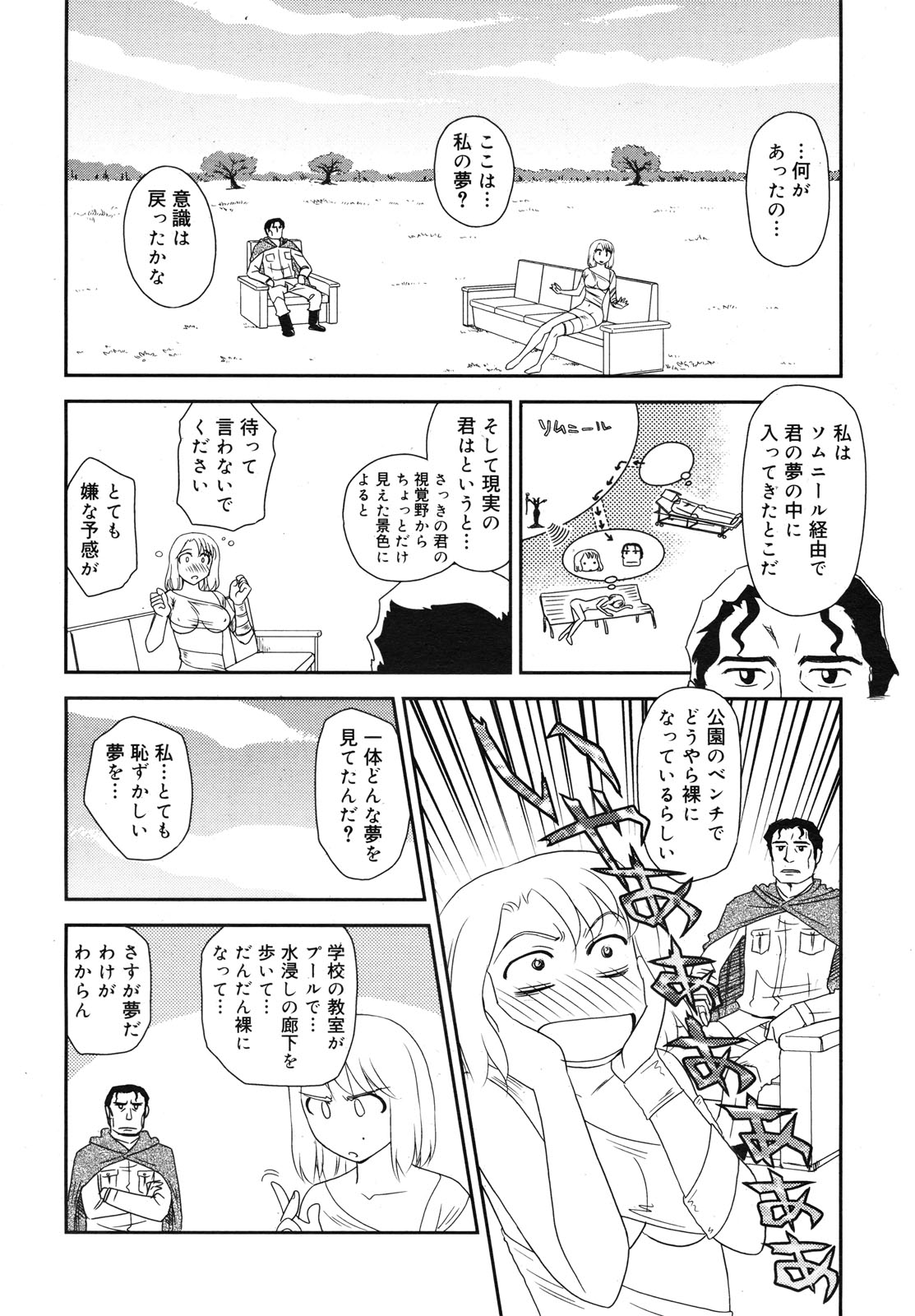 コミックメガミルク 2010年11月号 Vol.05