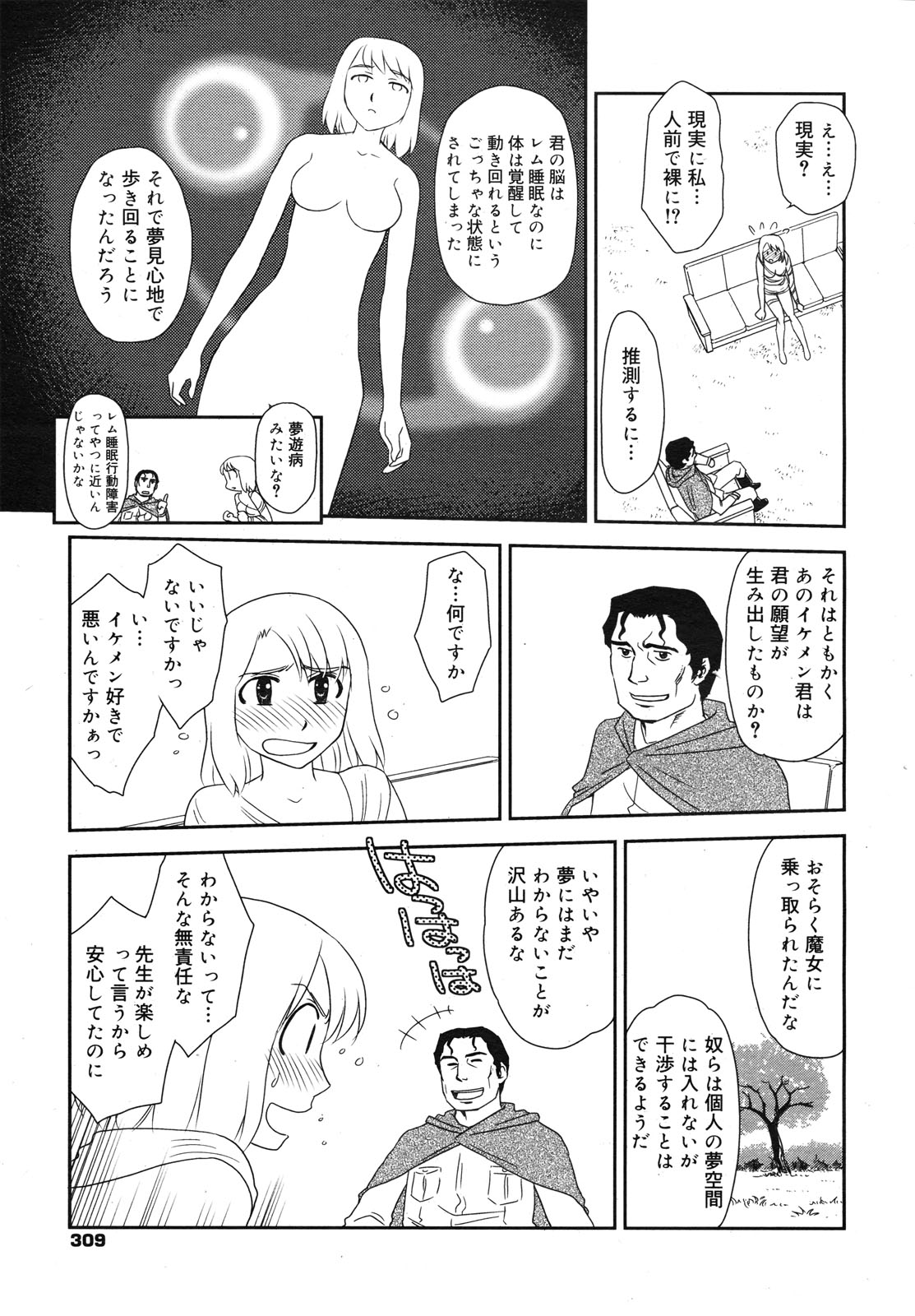 コミックメガミルク 2010年11月号 Vol.05