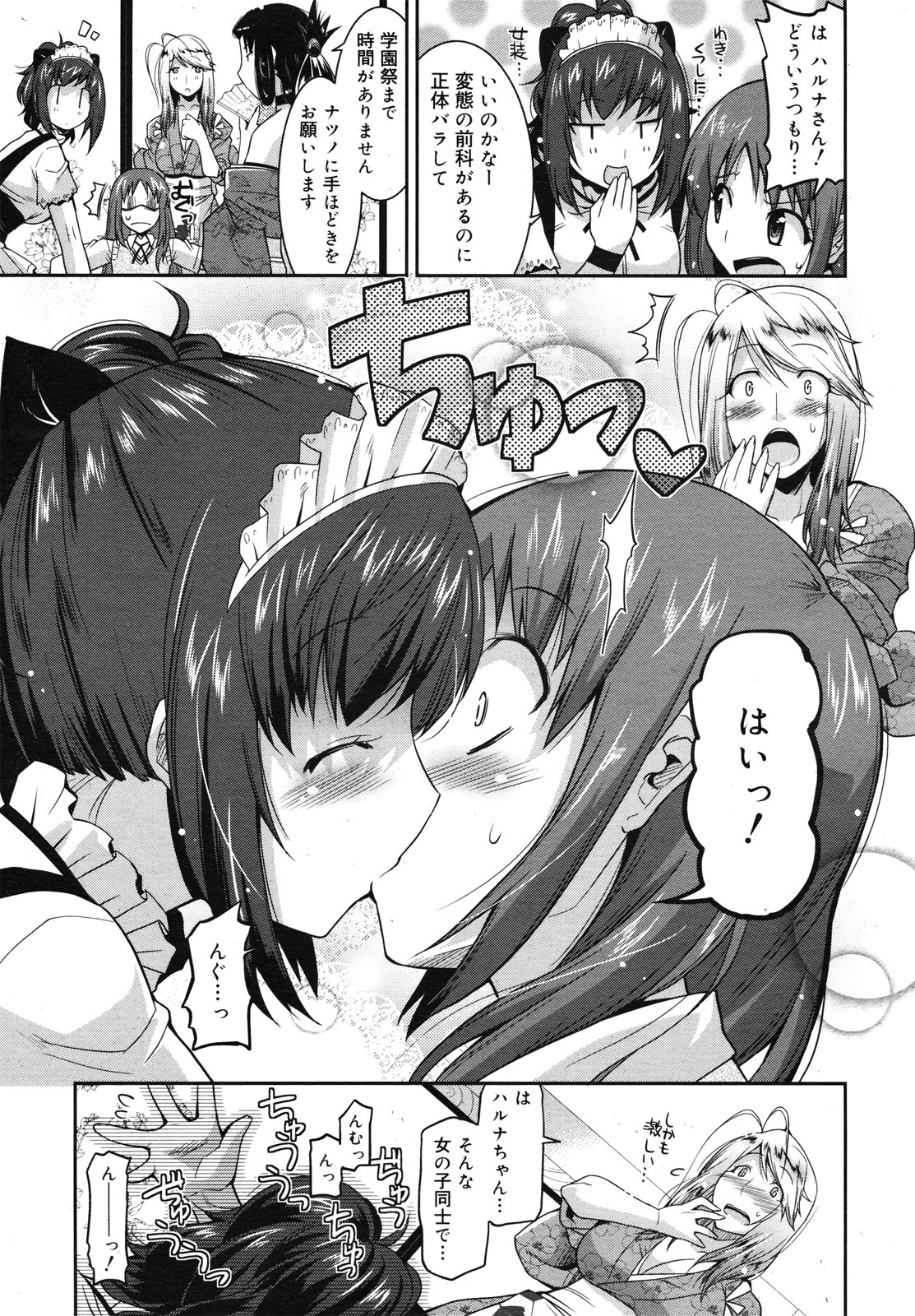 コミックメガミルク 2010年11月号 Vol.05