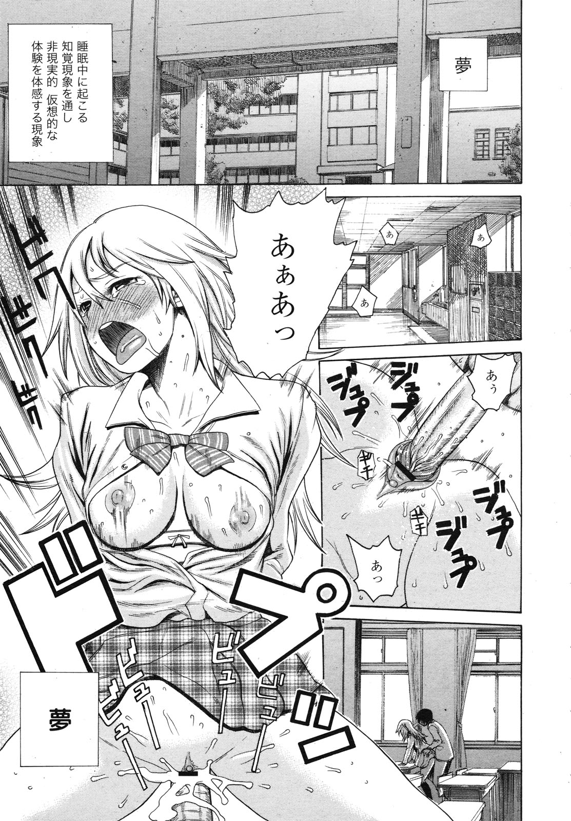 コミックメガミルク 2010年11月号 Vol.05