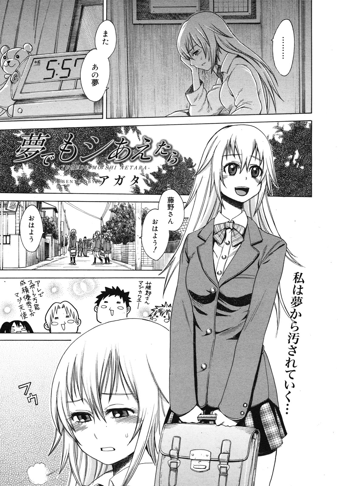 コミックメガミルク 2010年11月号 Vol.05