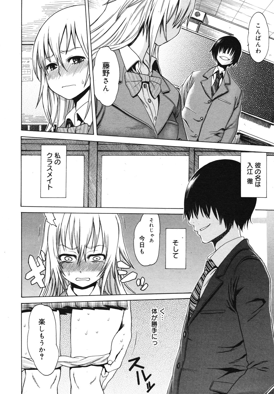 コミックメガミルク 2010年11月号 Vol.05