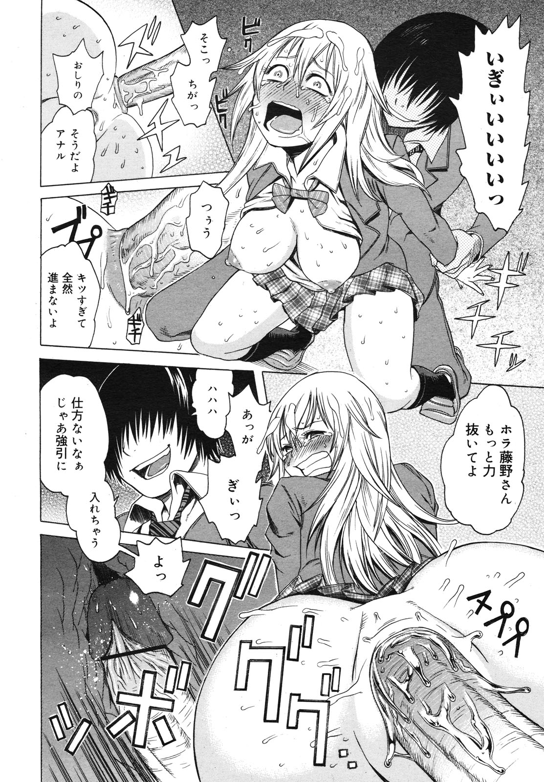コミックメガミルク 2010年11月号 Vol.05