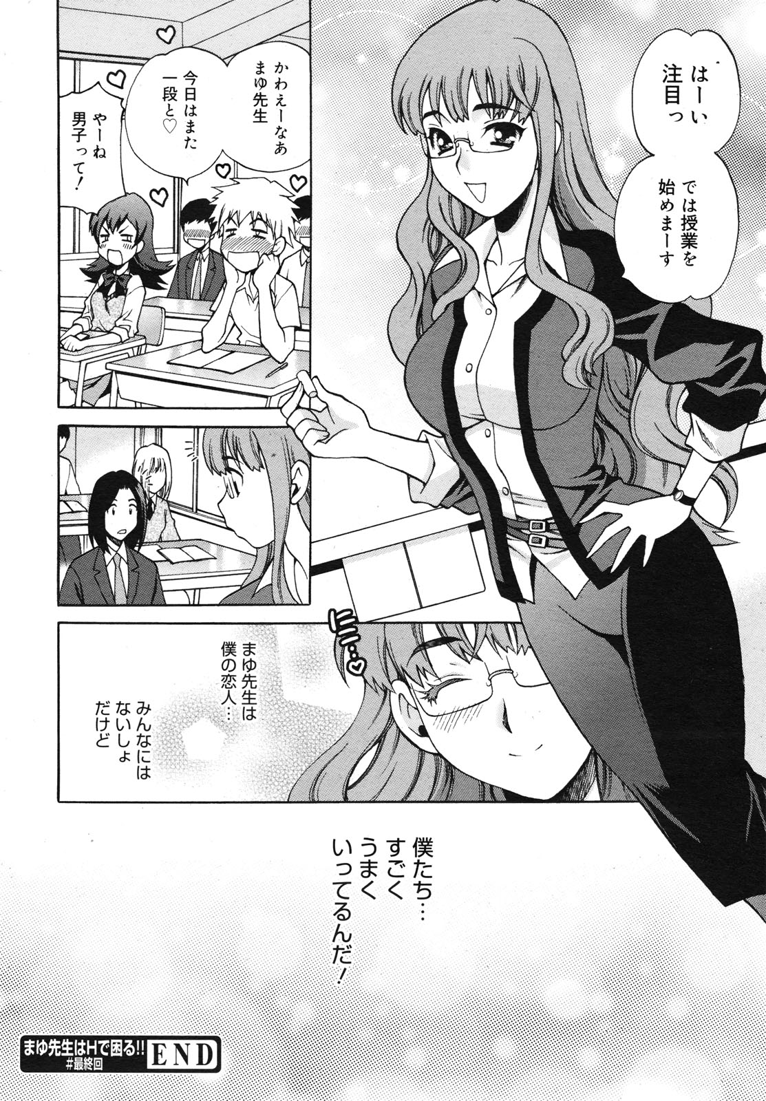 コミックメガミルク 2010年11月号 Vol.05