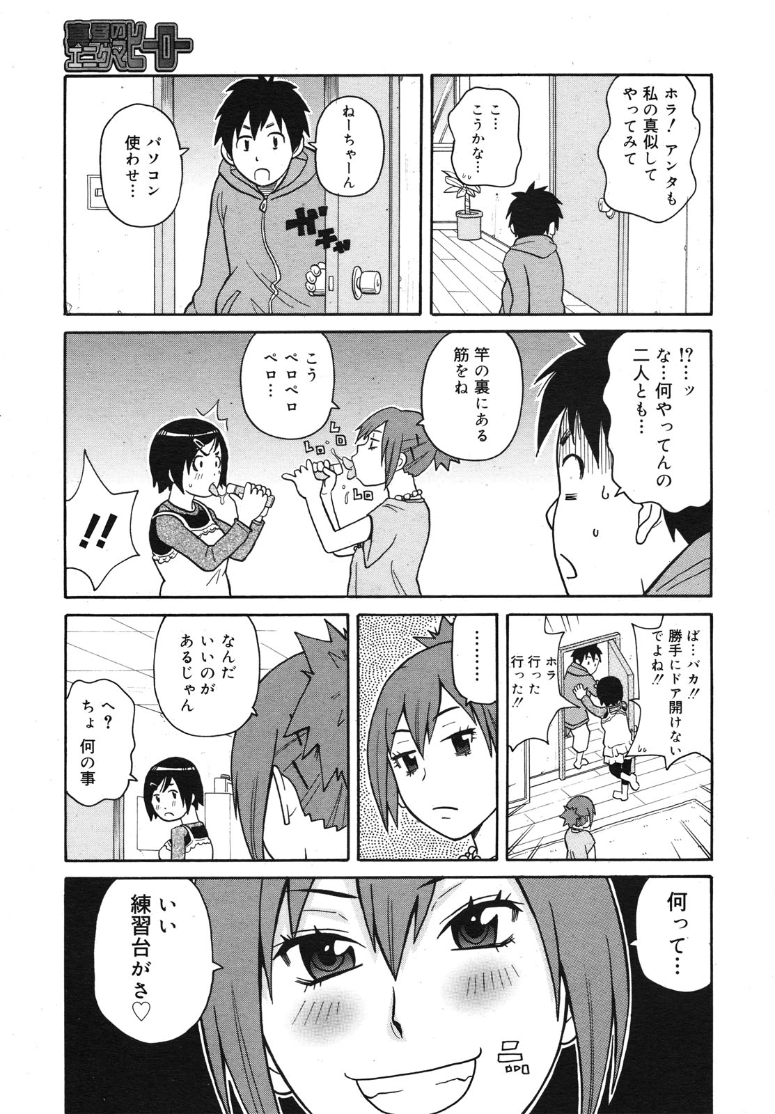 コミックメガミルク 2010年11月号 Vol.05