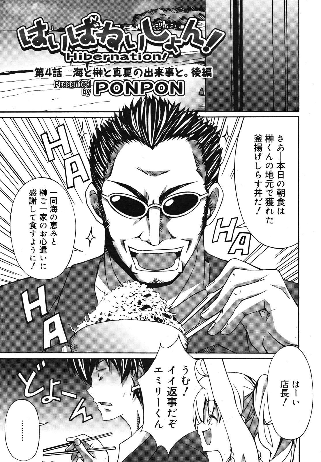 コミックメガミルク 2010年11月号 Vol.05