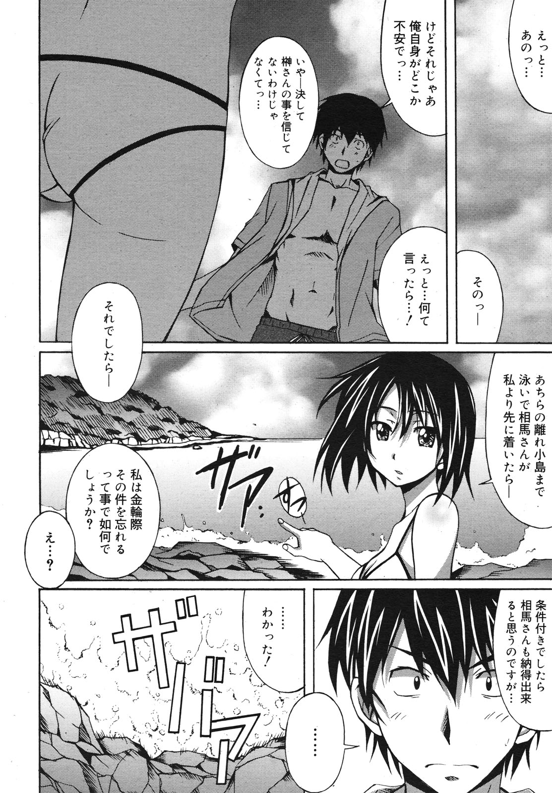 コミックメガミルク 2010年11月号 Vol.05