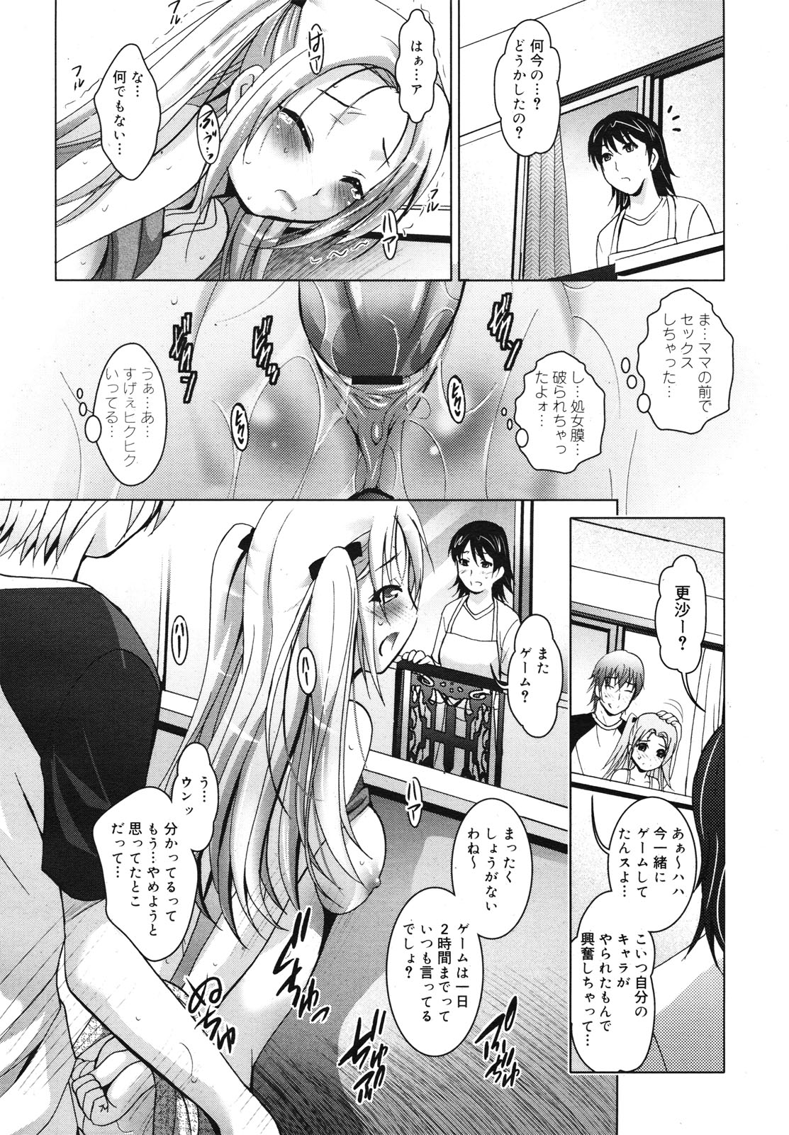 コミックメガミルク 2010年11月号 Vol.05