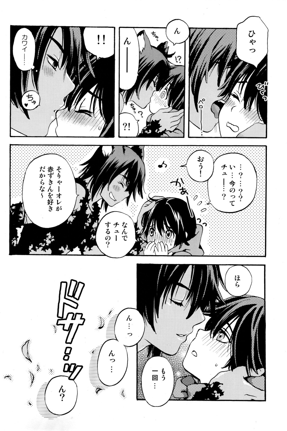 (C79) [昭和プリズム (星崎龍)] AKAZUKIN2