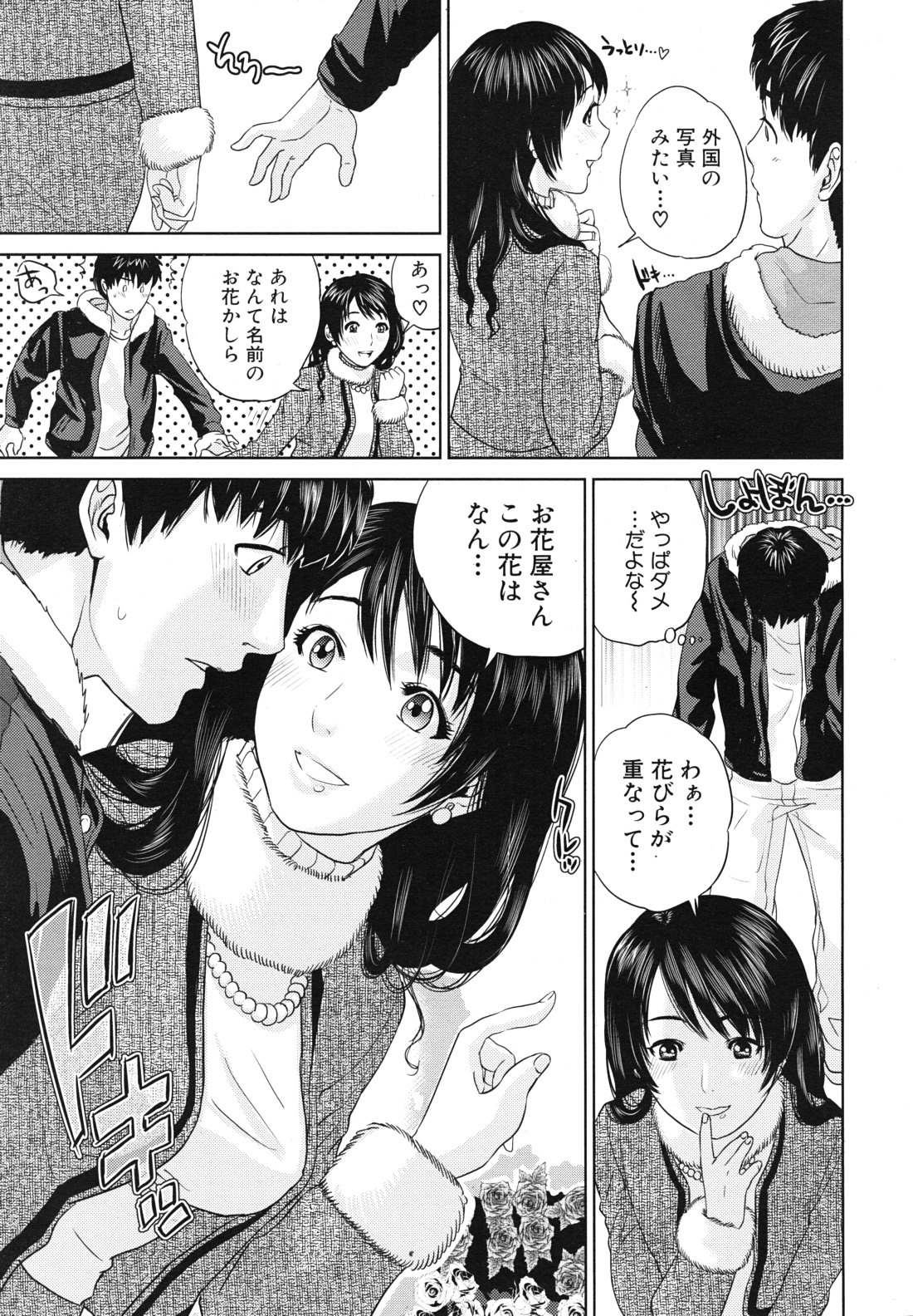 COMIC MUJIN 2011年3月号