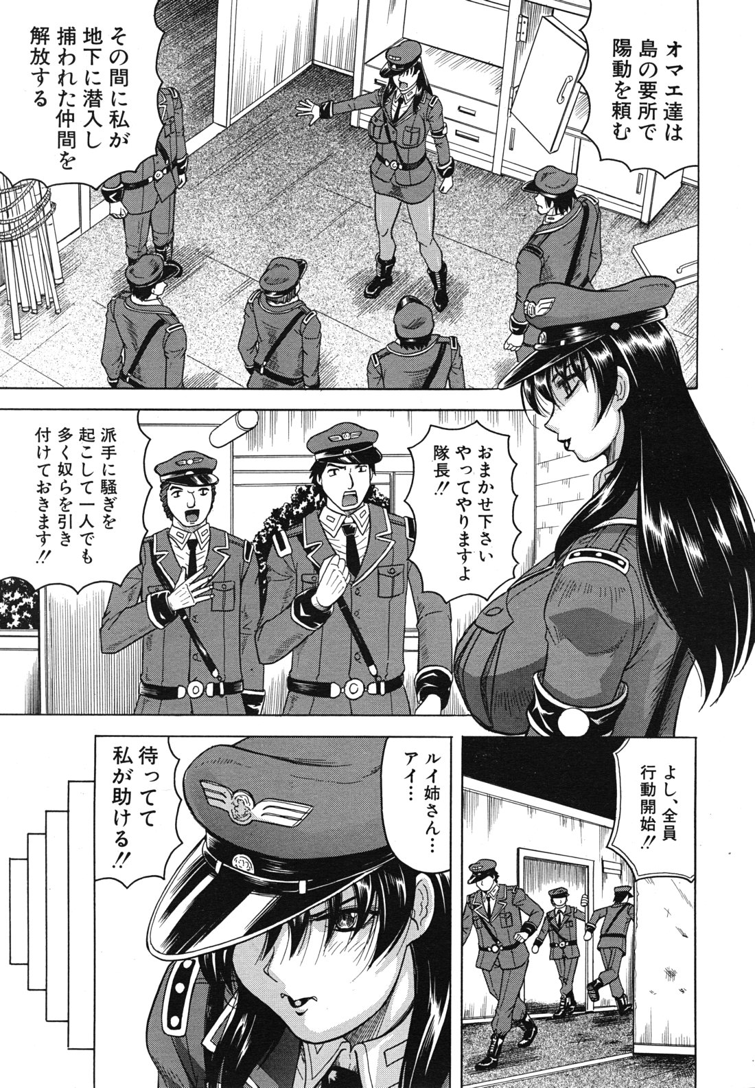 COMIC MUJIN 2011年3月号