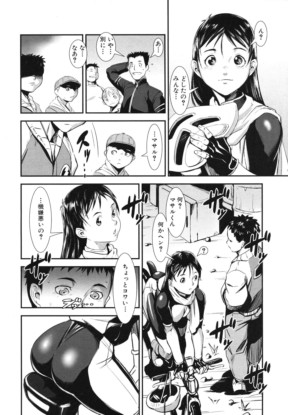 COMIC MUJIN 2011年3月号