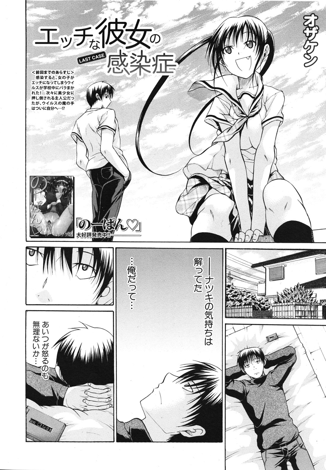 COMIC MUJIN 2011年3月号