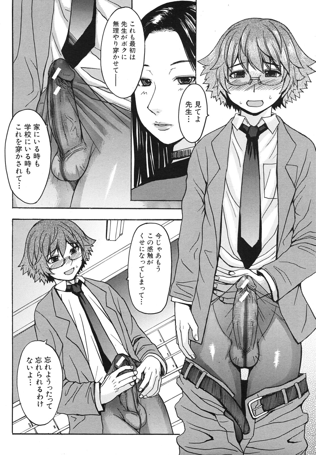 COMIC MUJIN 2011年3月号