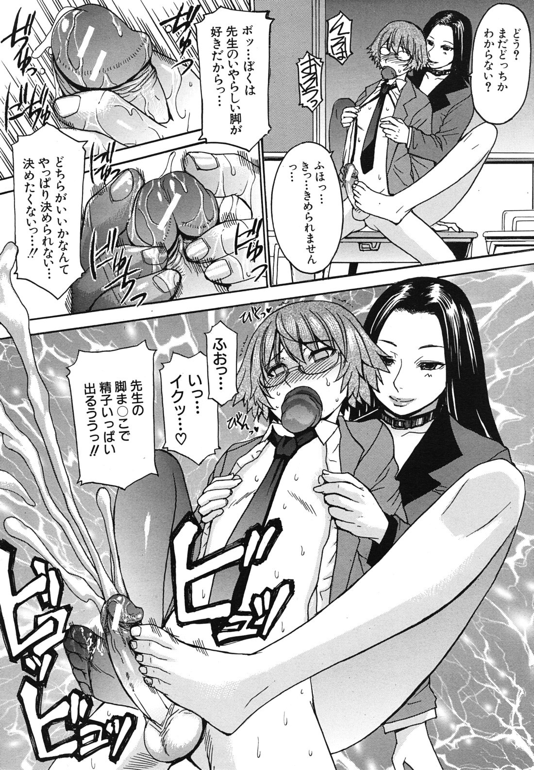 COMIC MUJIN 2011年3月号