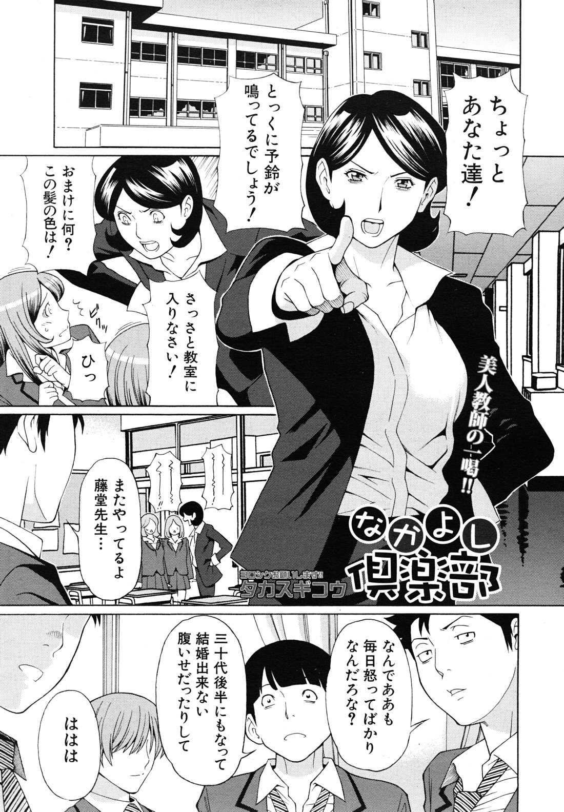 COMIC MUJIN 2011年3月号