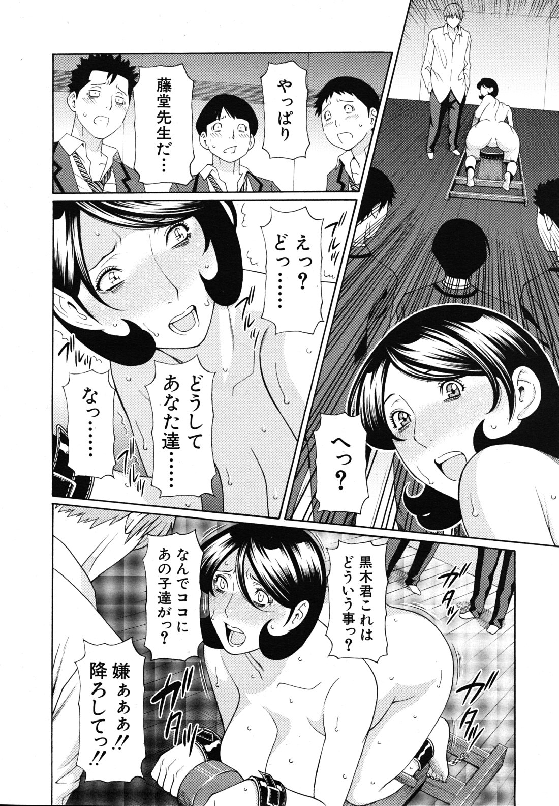 COMIC MUJIN 2011年3月号