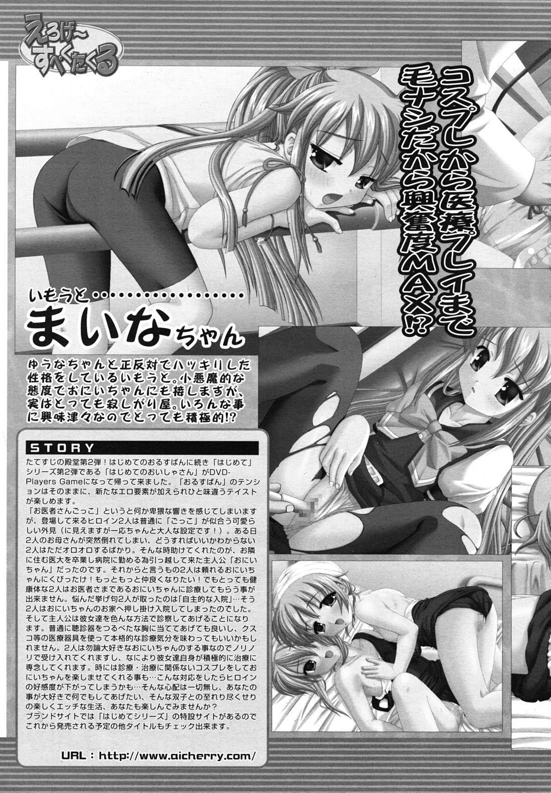 COMIC MUJIN 2011年3月号