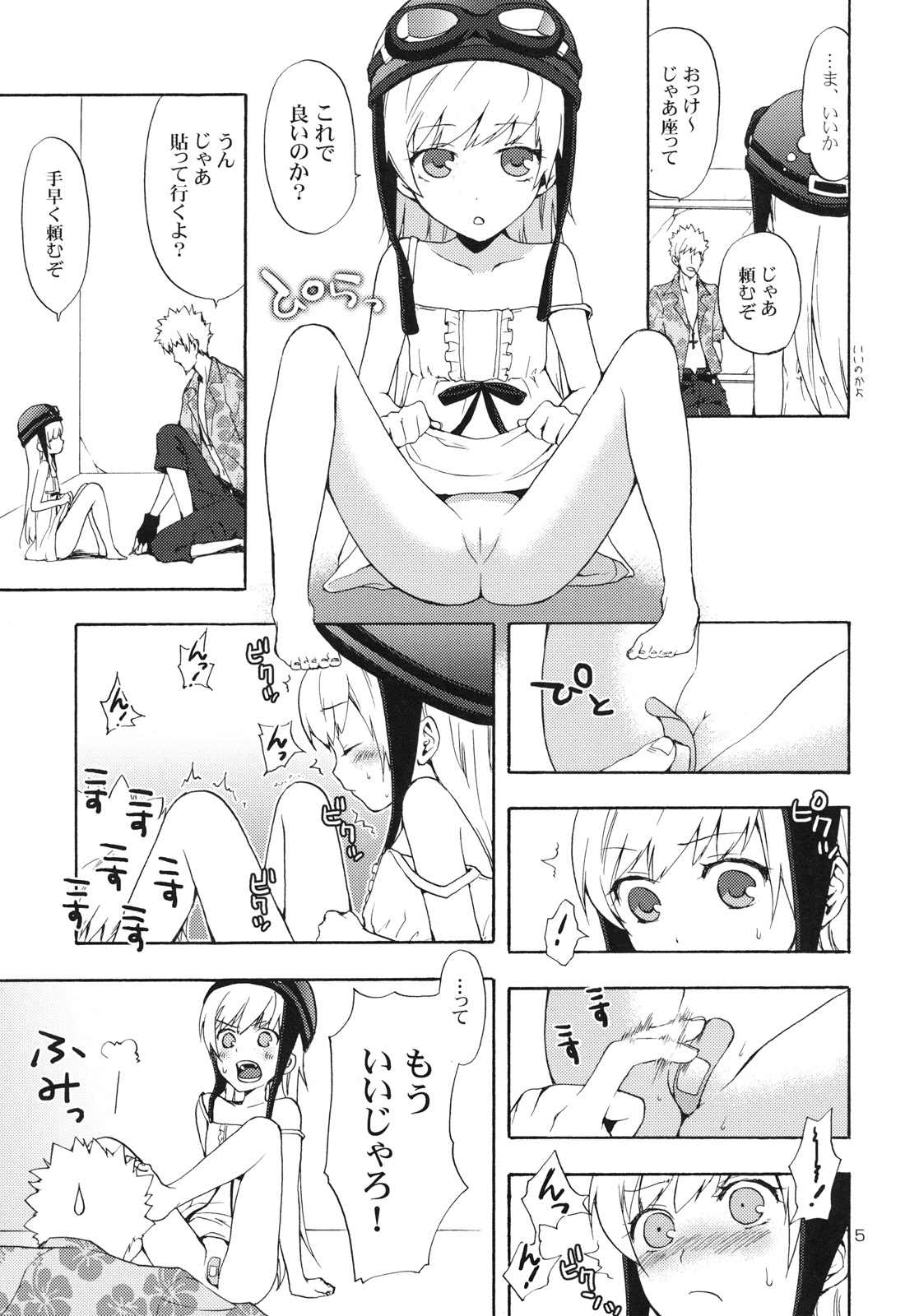 (サンクリ49) [ああ愛してる (たいしょう)] 忍野さんちの忍ちゃん。ばんそうこう編 (化物語)