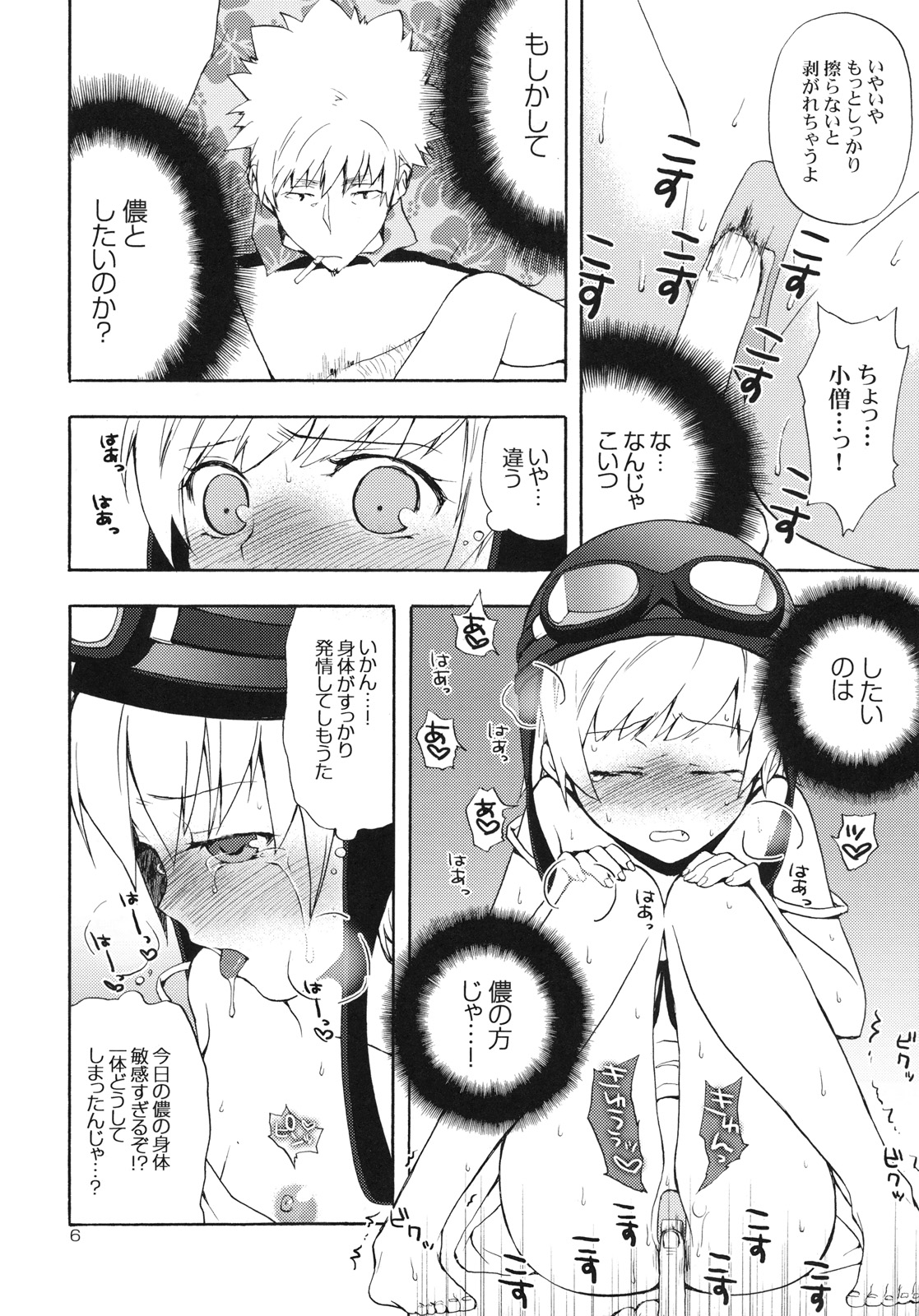 (サンクリ49) [ああ愛してる (たいしょう)] 忍野さんちの忍ちゃん。ばんそうこう編 (化物語)