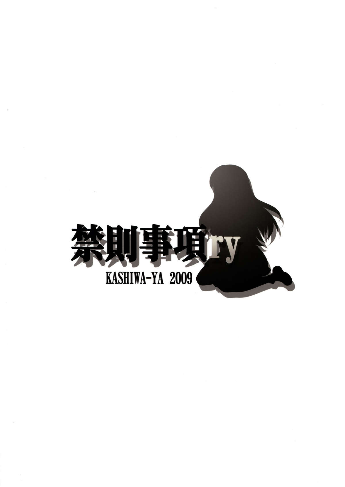 (C76) [かしわ屋 (ひよひよ)] 禁則事項ry (涼宮ハルヒの憂鬱) [英訳]