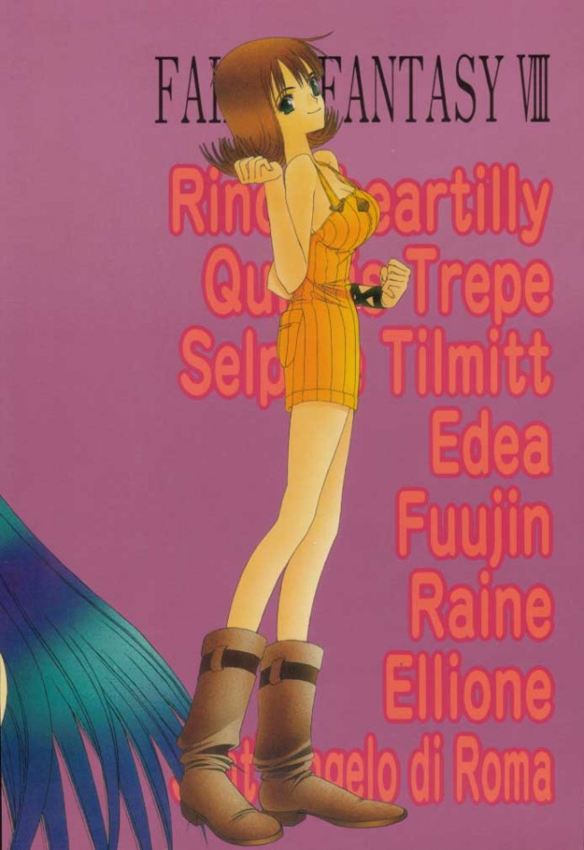 [WILD KINGDOM (浅草寺きのと)] SHOCK WAVE PULSER (ファイナルファンタジーVII, ファイナルファンタジーVIII)