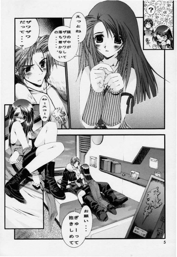 [WILD KINGDOM (浅草寺きのと)] SHOCK WAVE PULSER (ファイナルファンタジーVII, ファイナルファンタジーVIII)