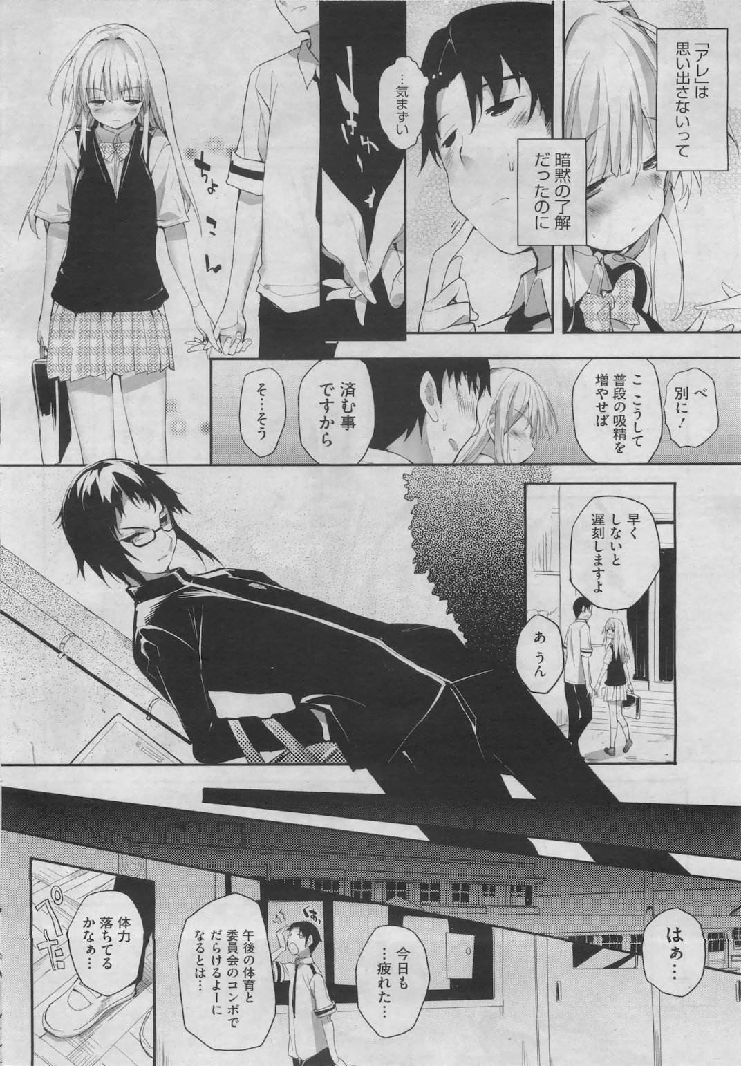 コミックホットミルク 2011年6月号