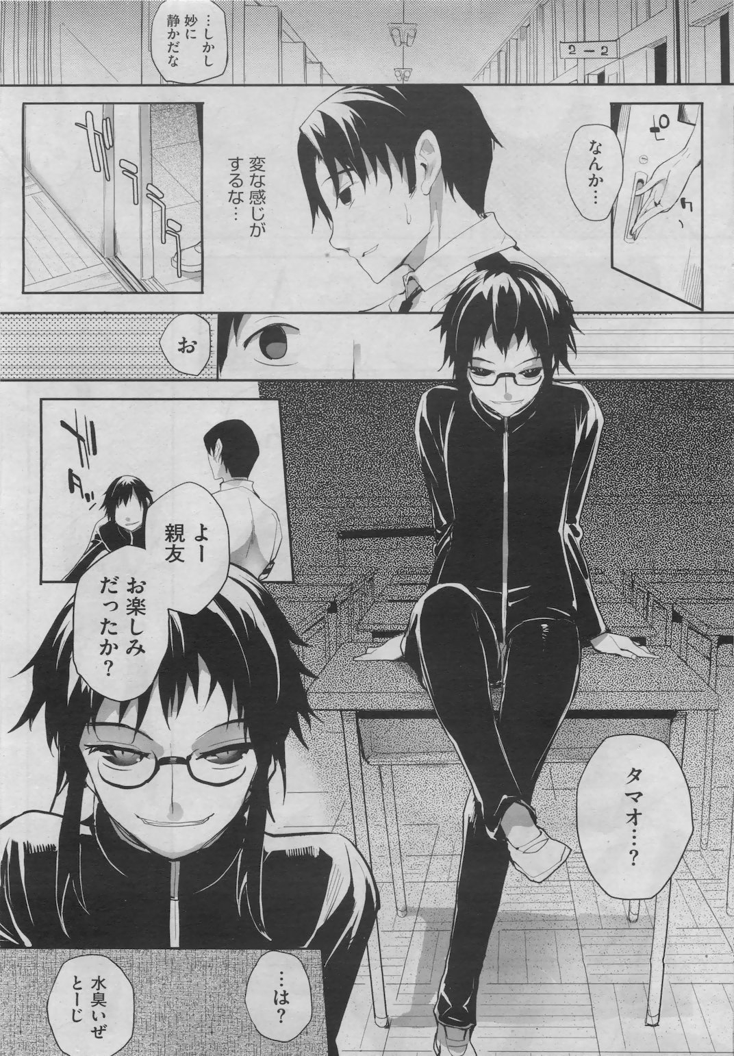 コミックホットミルク 2011年6月号