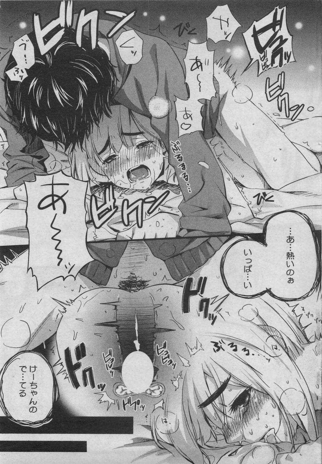 コミックホットミルク 2011年6月号