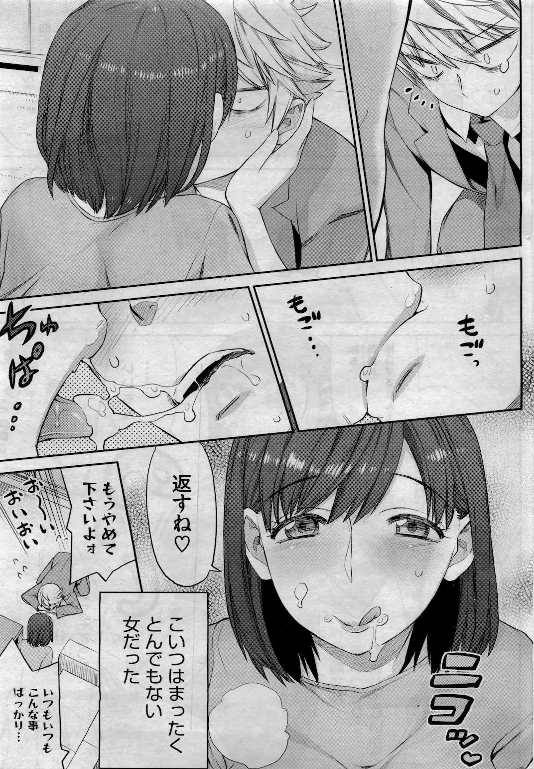 コミックホットミルク 2011年6月号