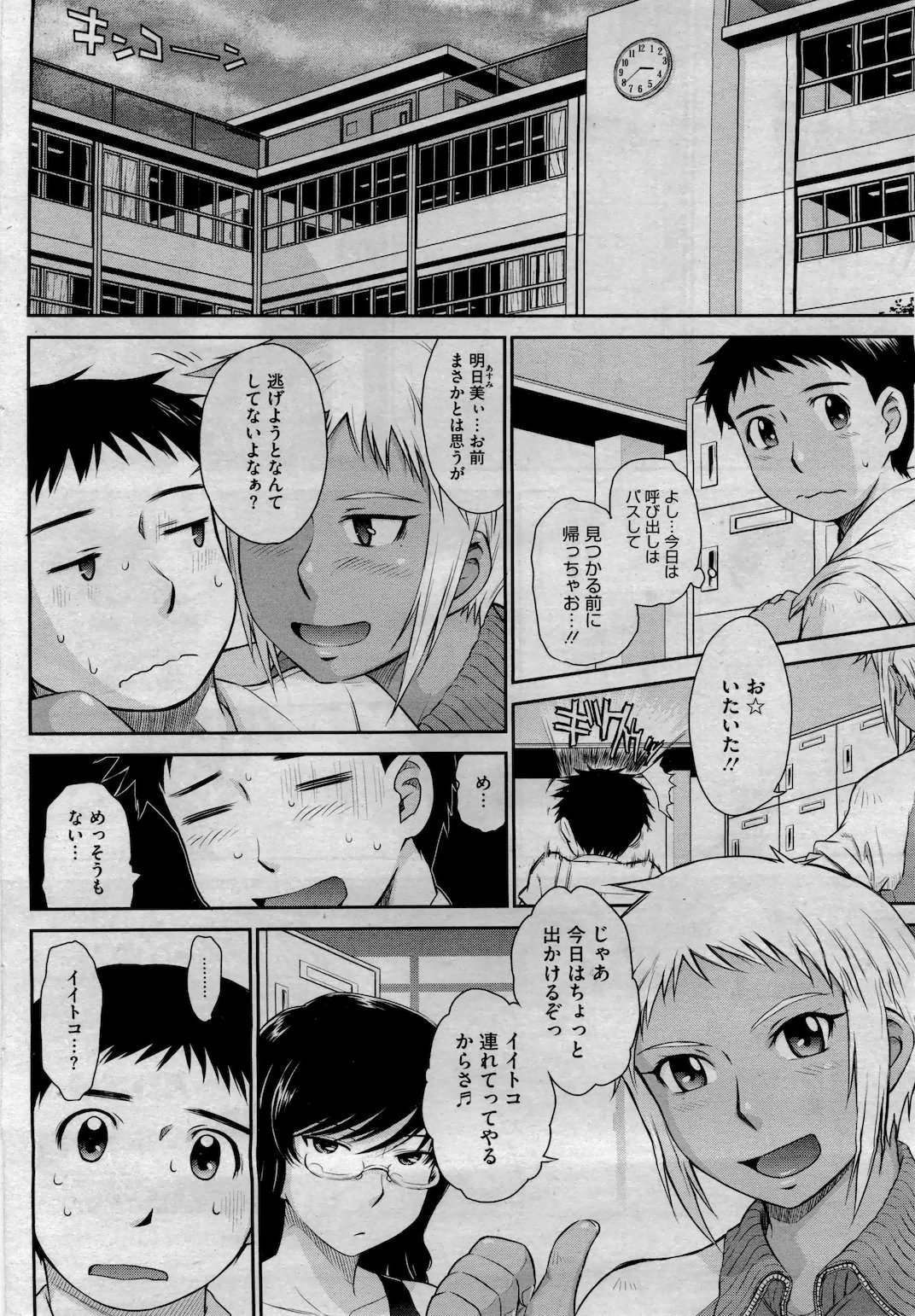 コミックホットミルク 2011年6月号