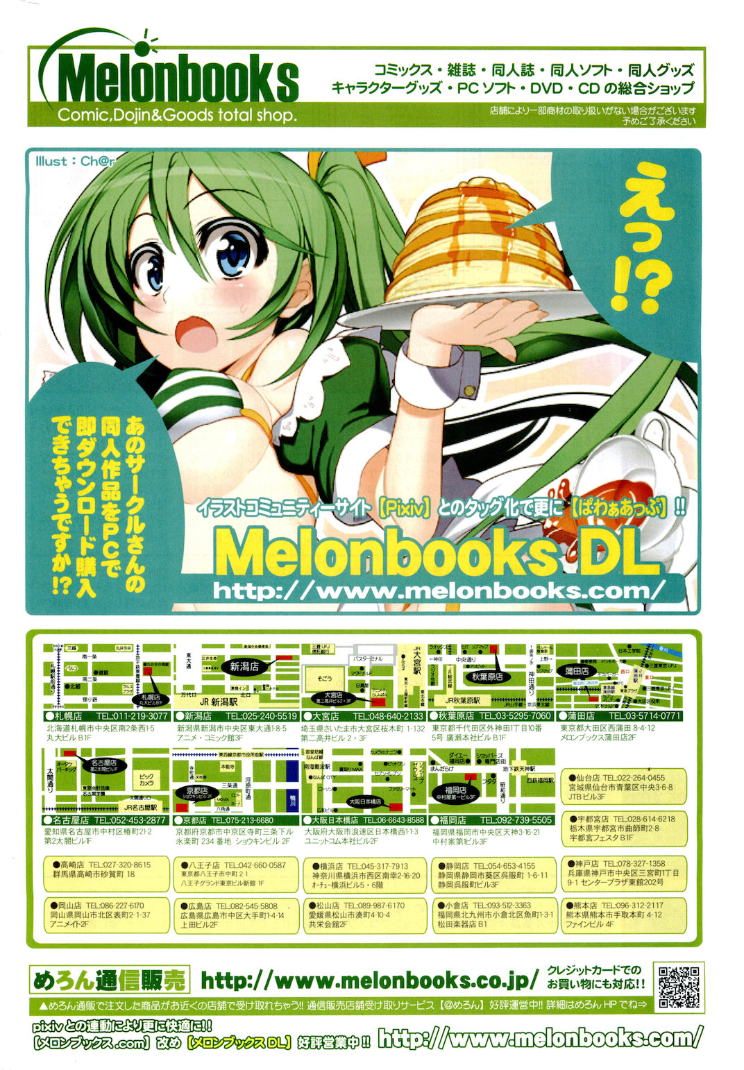 コミックホットミルク 2011年6月号