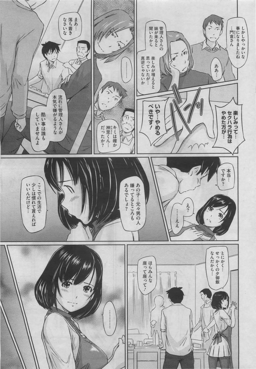 コミックホットミルク 2011年6月号