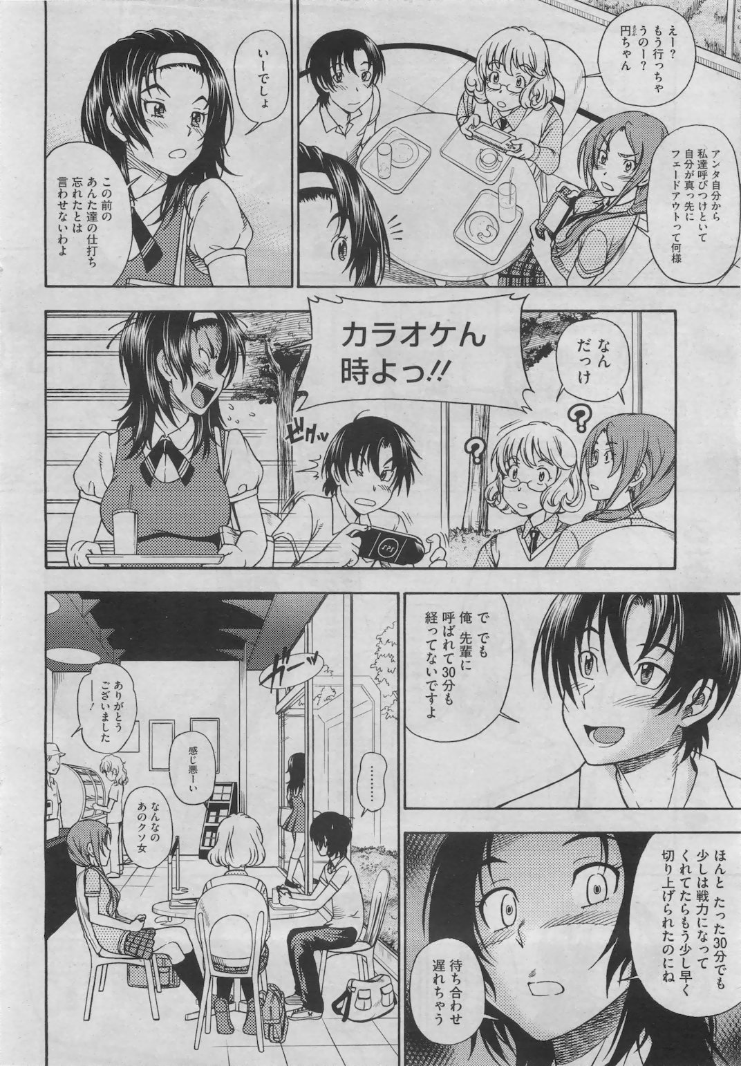 コミックホットミルク 2011年6月号